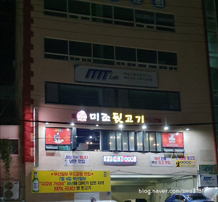 미조뒷고기 이미지