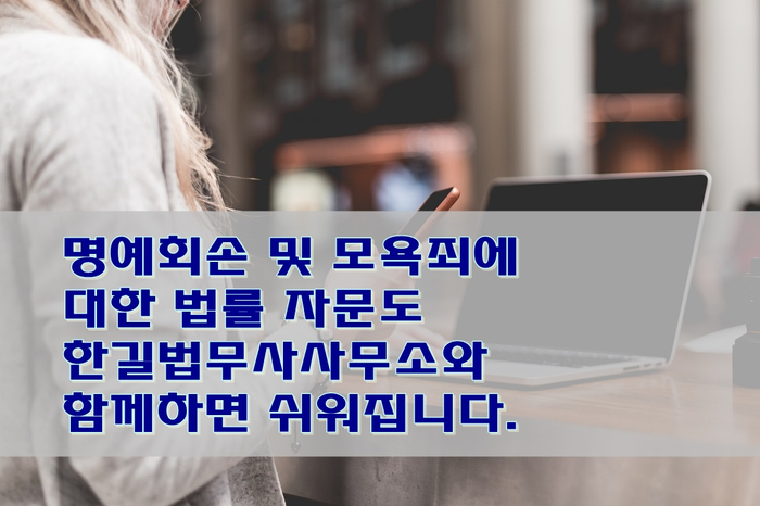 한길법무사사무소 이미지