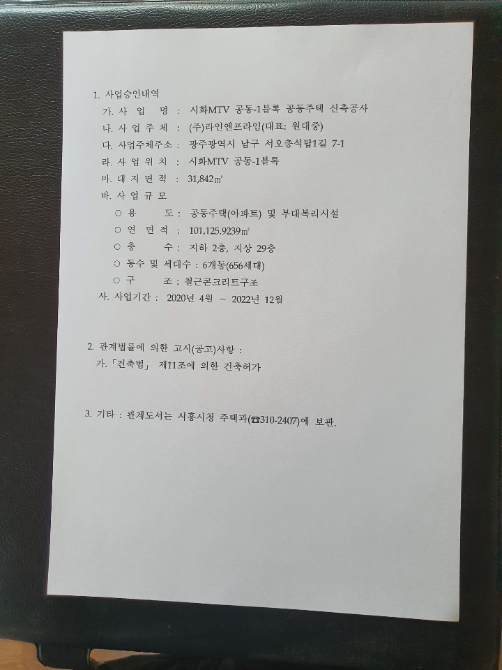 이지건설정보 이미지