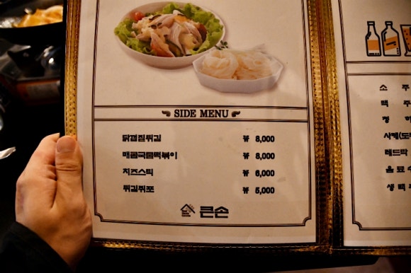 손큰육회 이미지