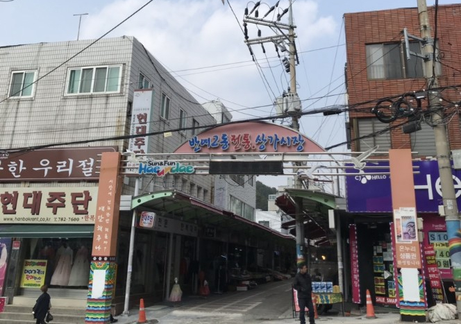 동산아케이트 이미지