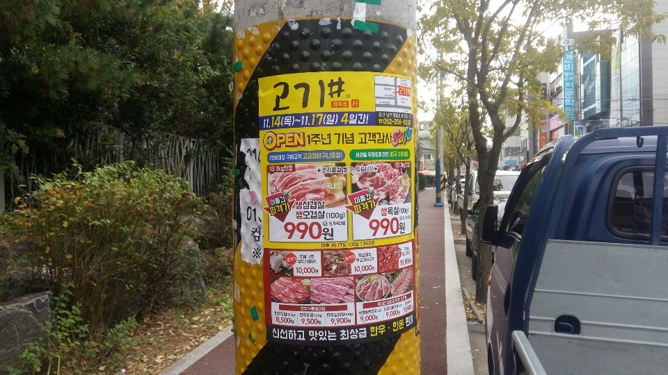 고기샾 이미지