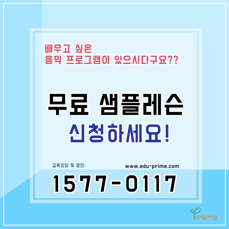 웃는아이에듀 이미지