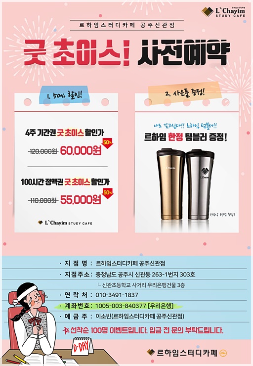 결심스터디카페 이미지