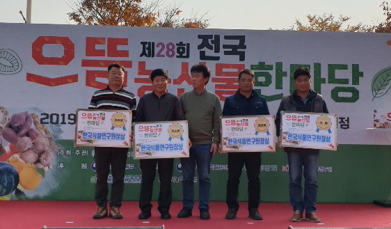 으뜸 농산물 이미지