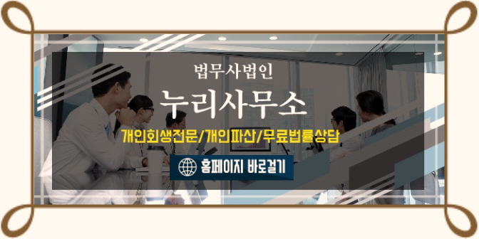 누리법무사사무소 이미지