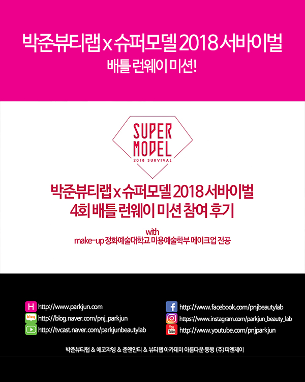 미션뷰티 이미지