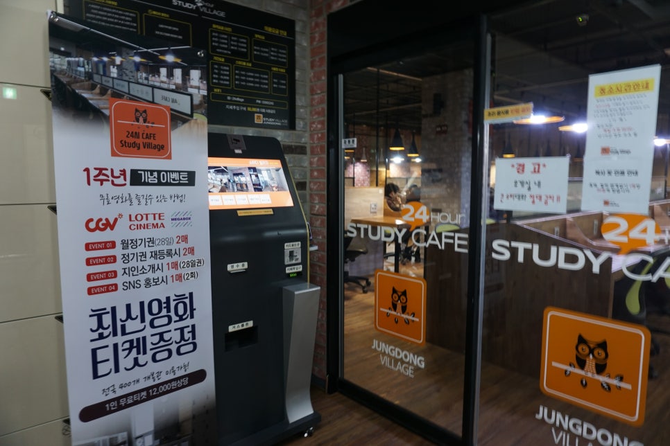 스터디빌리지 이미지