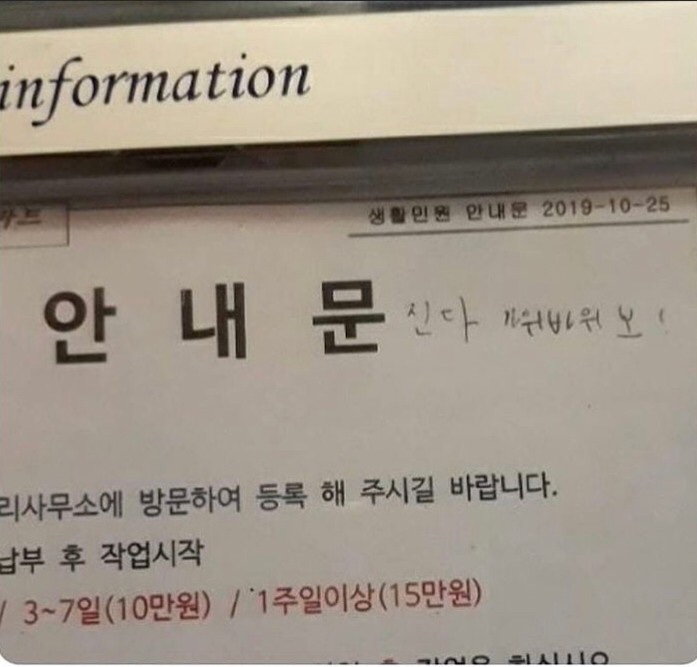 일희일비 이미지