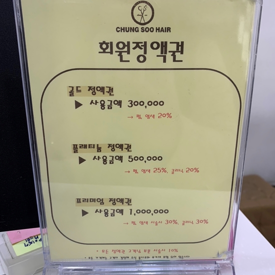 청수헤어 이미지