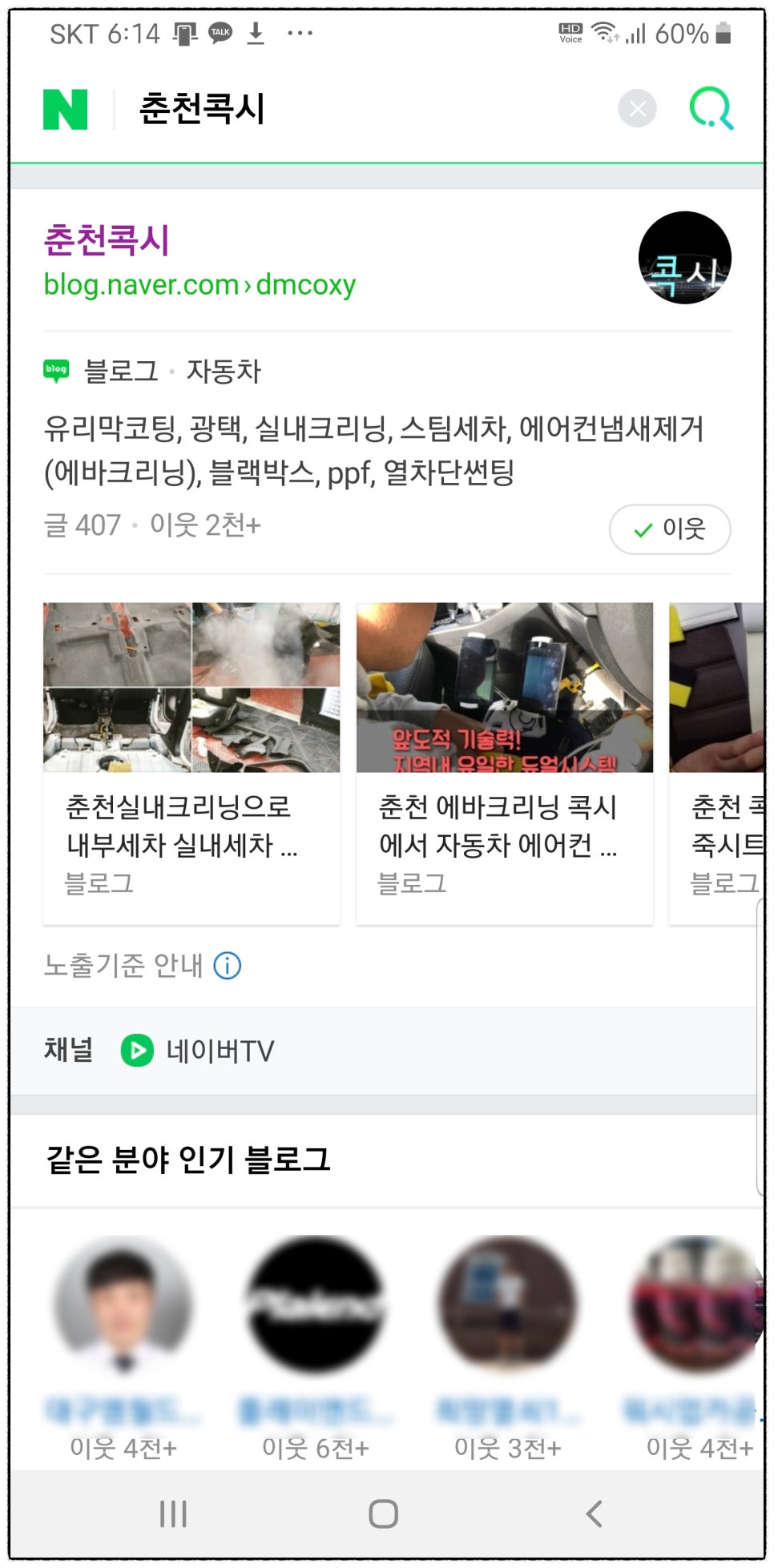 2콕시 이미지