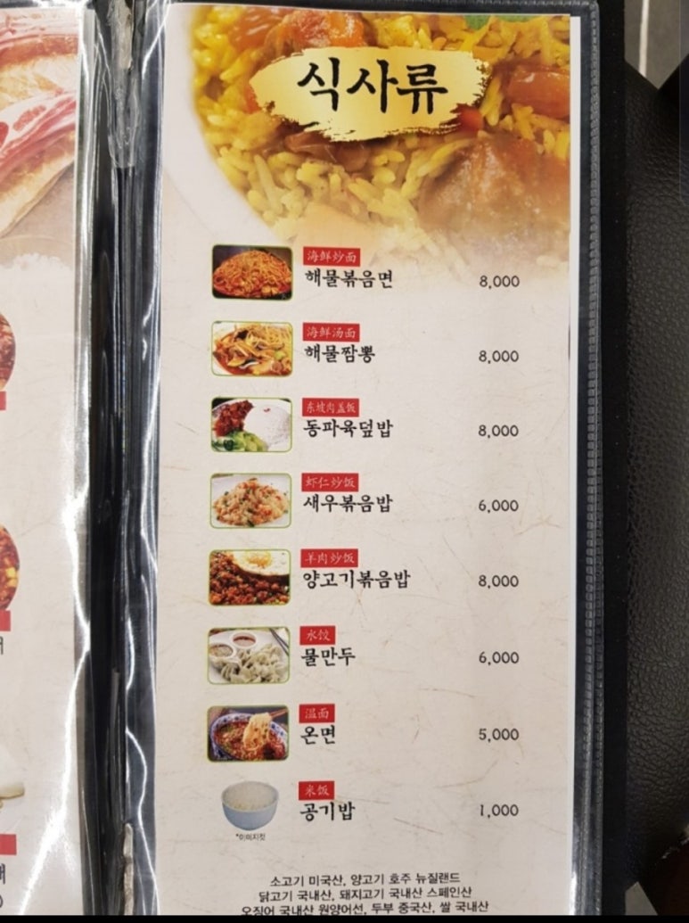 심양양꼬치본토요리 이미지