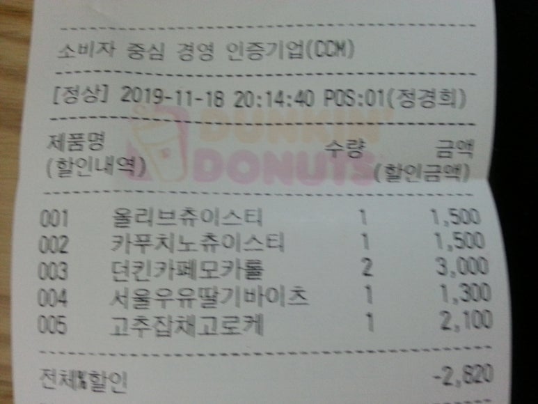 던킨도우넛롯데마트점 이미지