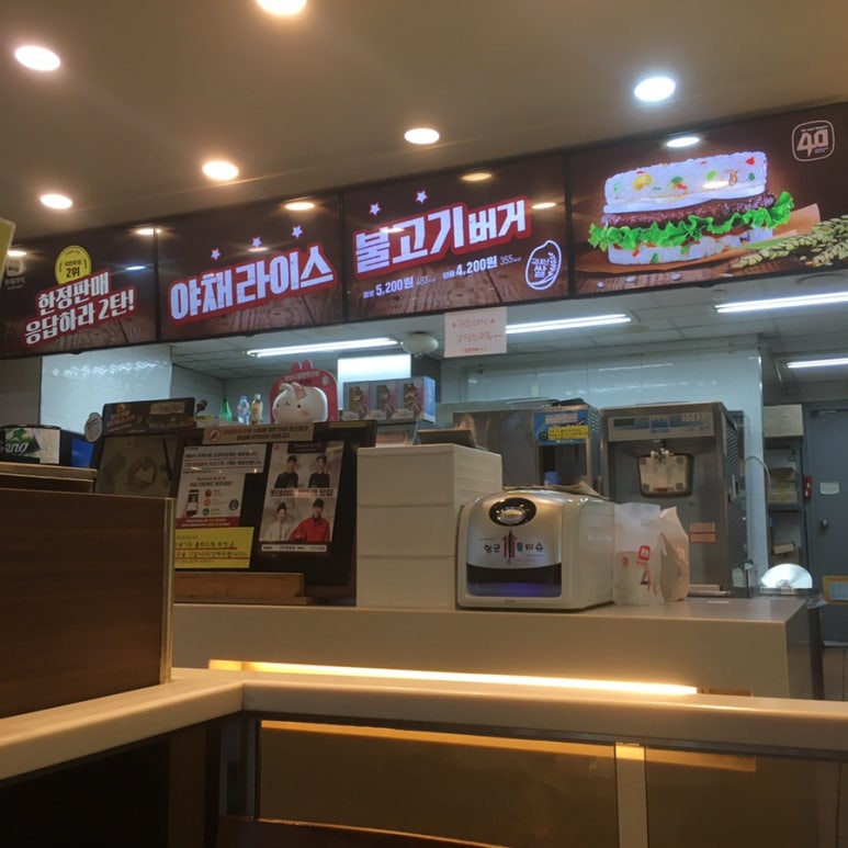롯데리아천안쌍용점 이미지