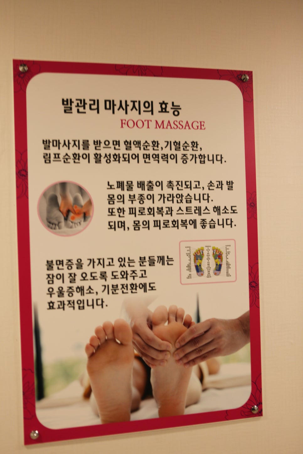 바디케어앤풋 이미지