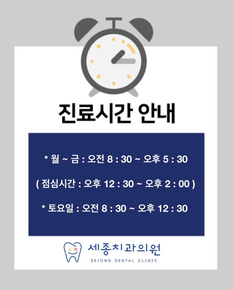 세종치과의원 이미지