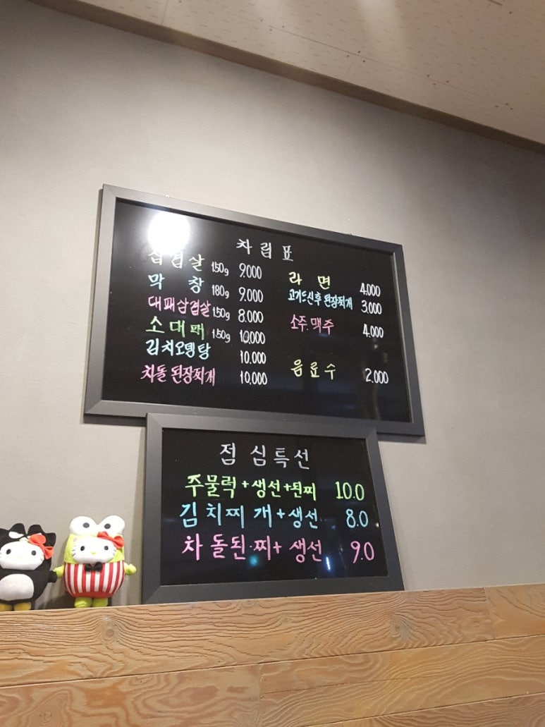 삼겹관계막창드라마 이미지