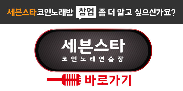 블링블링노래연습장 이미지