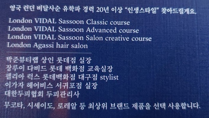 루이네미장원 이미지