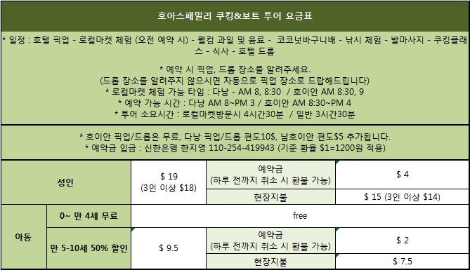 코코넛투어 이미지