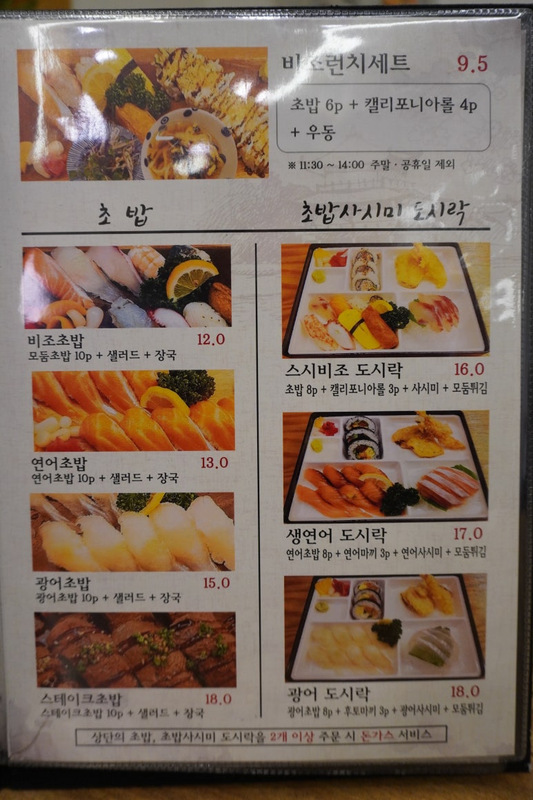 스시비조 이미지