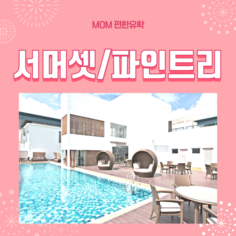 파인트리호텔 이미지