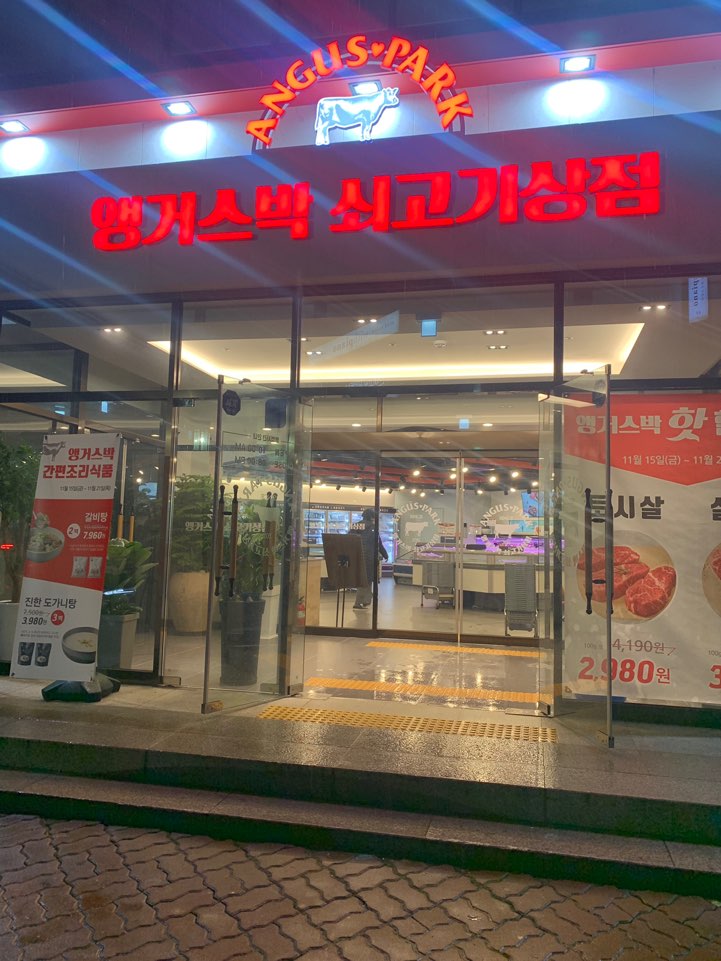퐁퐁상점 이미지