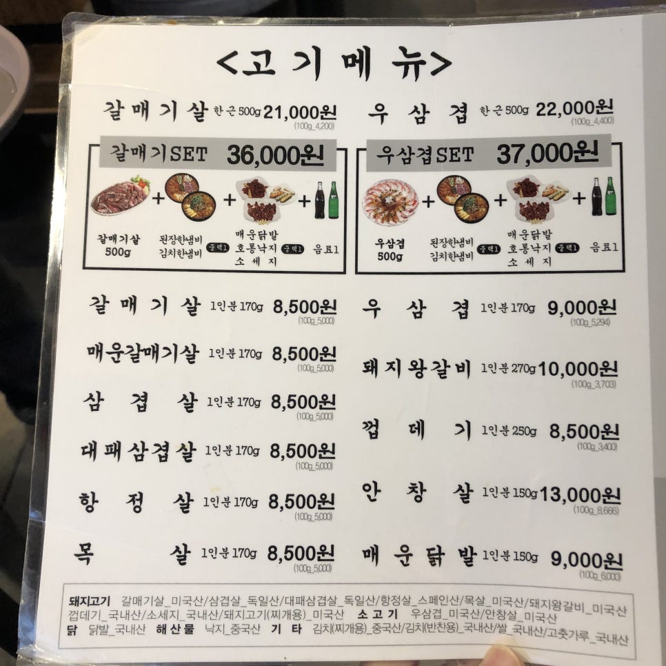 서래갈매기 이미지