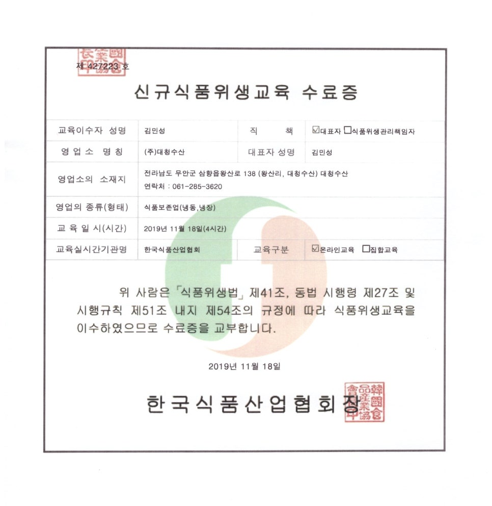 대청냉장(주) 이미지