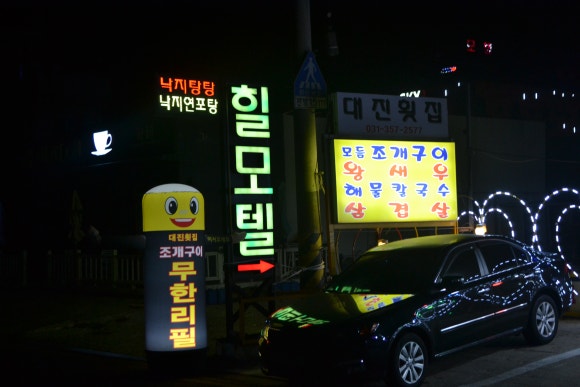 자야횟집 이미지