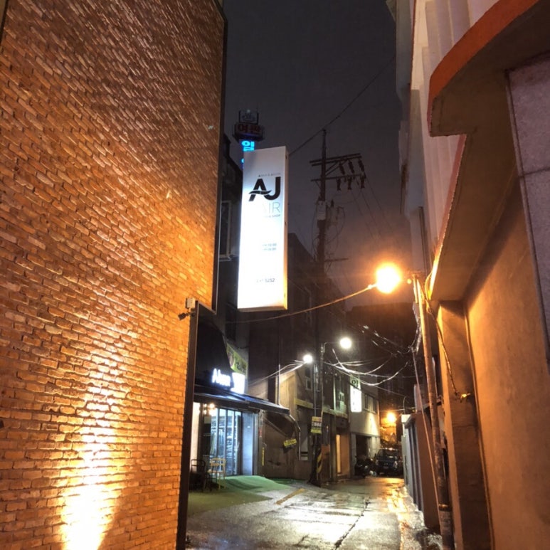 에이제이헤어 이미지