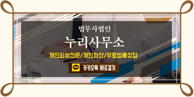 누리법무사사무소 이미지
