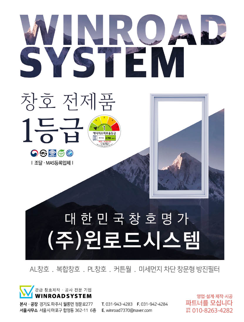 윈로드시스템 이미지
