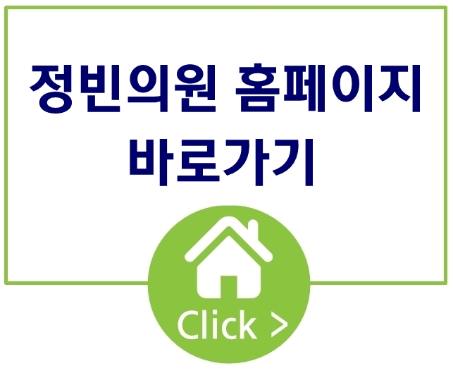 정빈의원 이미지