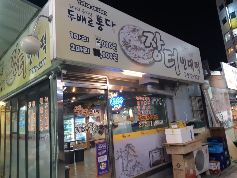 장터빈대떡 이미지