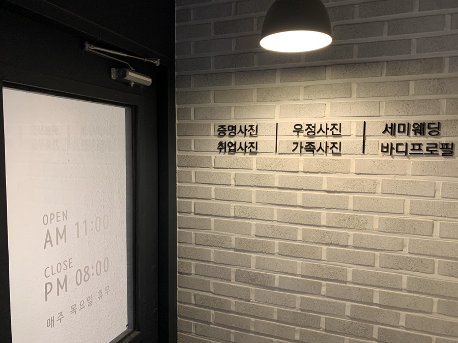 안양동사진관 이미지