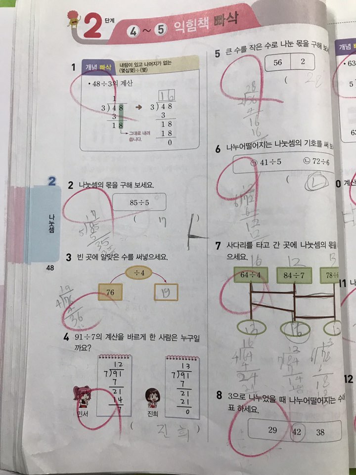 아이글로벌리더 아카데미 2학원 이미지