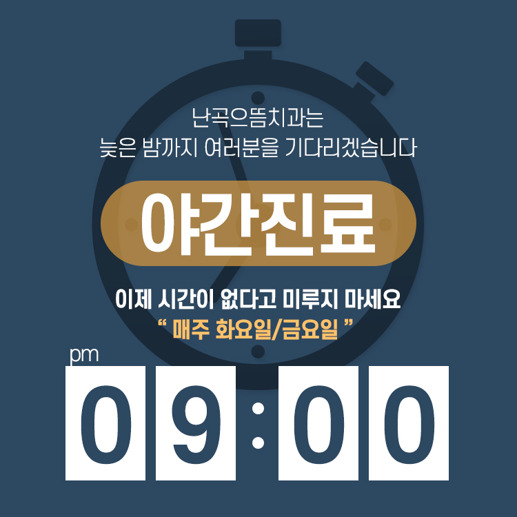 서울으뜸치과의원 이미지
