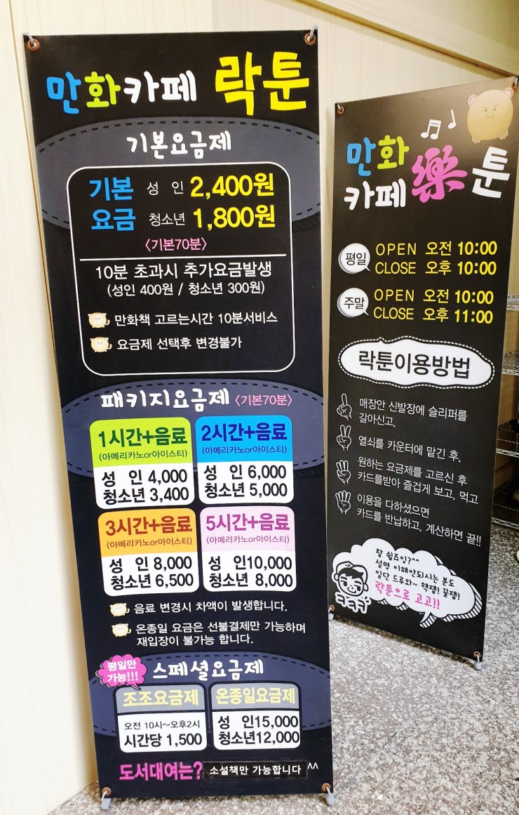 만화카페락툰 이미지
