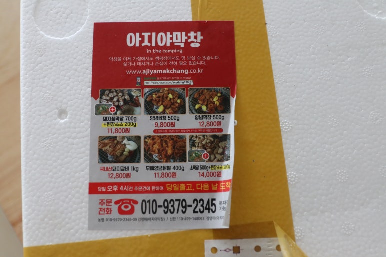 대구아지야막창 이미지