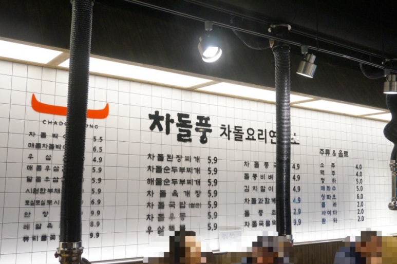 차돌풍 이미지