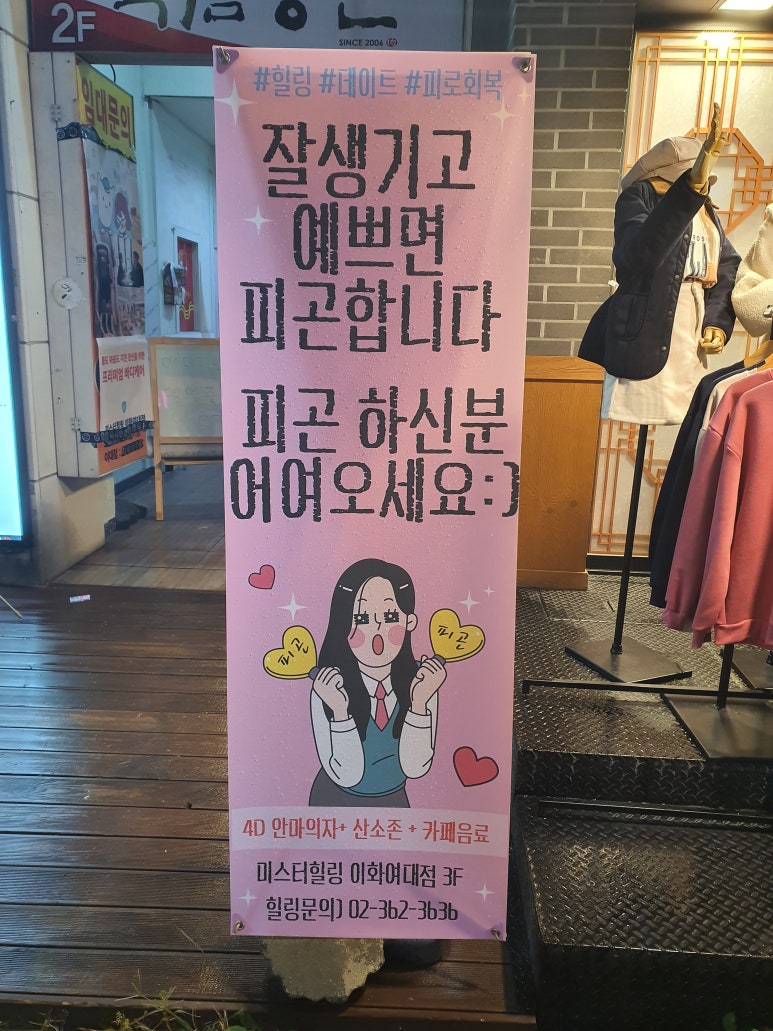 이화노래연습장 이미지