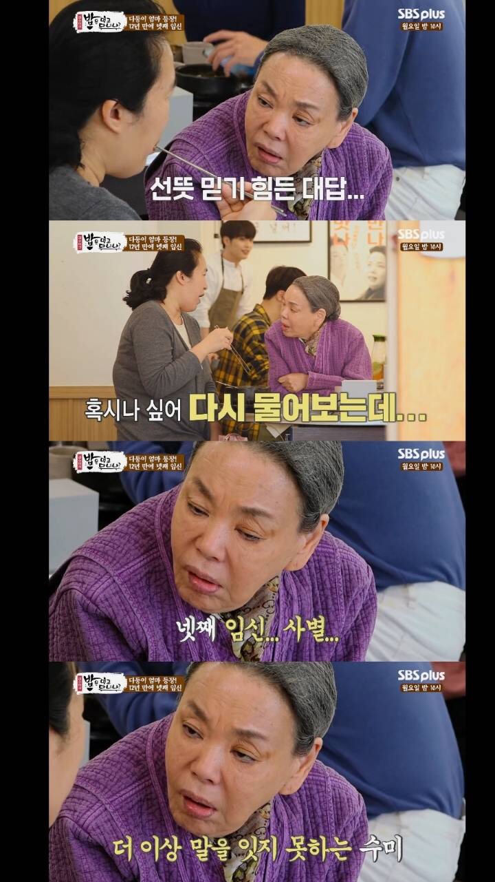 수미네식당 이미지