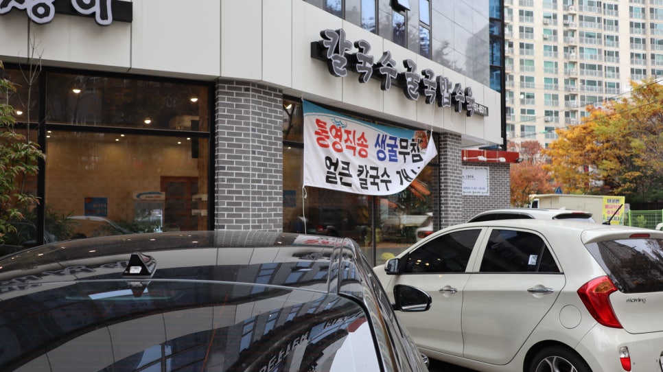 이런칼국수를보았나 이미지