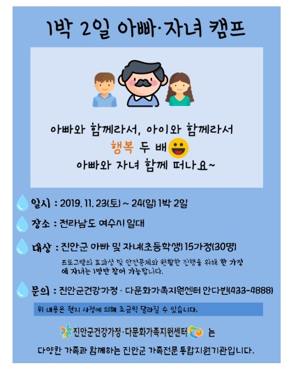 아빠의캠프 이미지