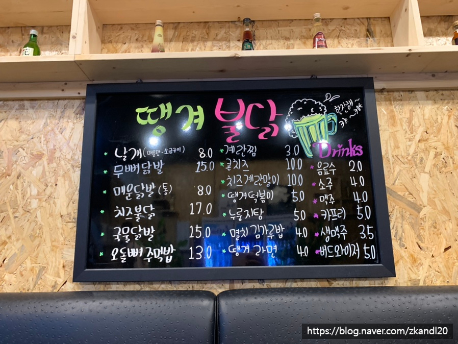 땡겨불닭 이미지