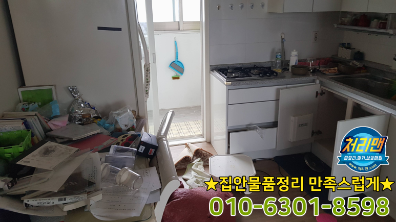 유품정리빈집정리이사정리폐기물처리업체 이미지