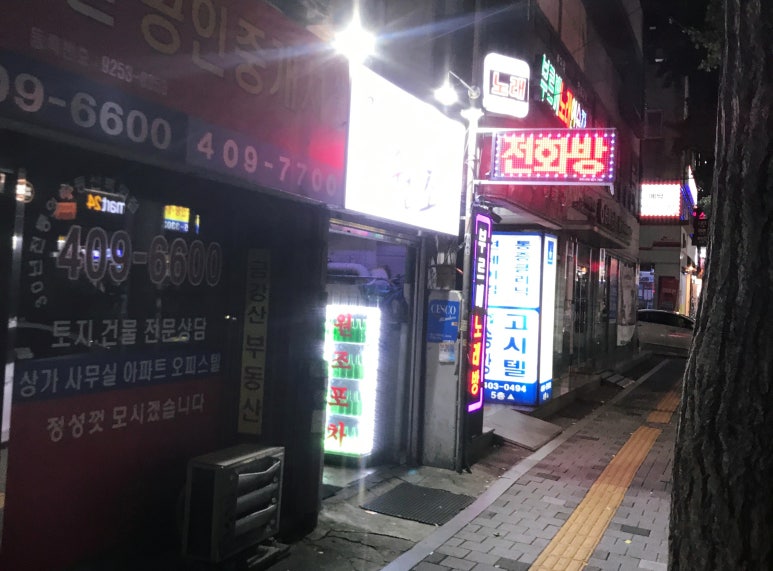 가락원조집 이미지