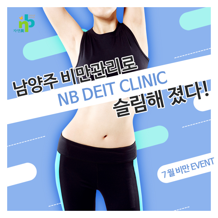 덕소엔비의원 이미지