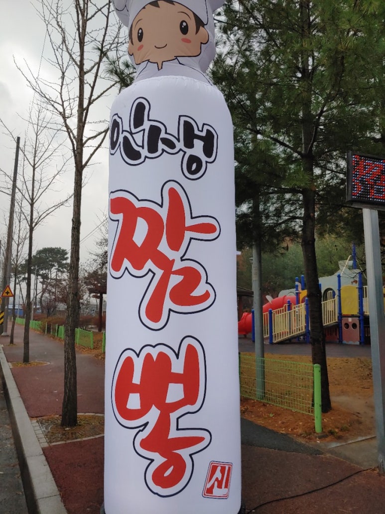 인생짬뽕신 이미지
